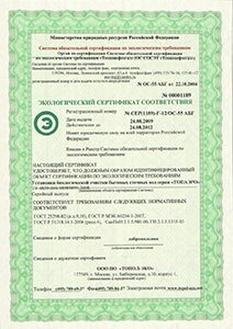 Свидетельство