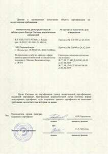 Свидетельство