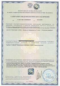 Свидетельство
