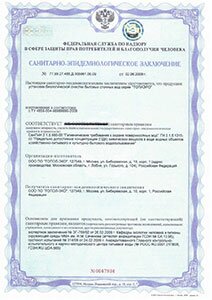 Свидетельство