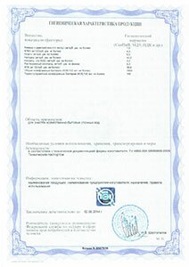 Свидетельство