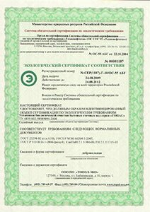 Свидетельство