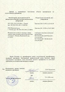 Свидетельство