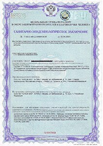 Свидетельство