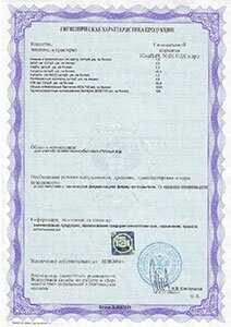 Свидетельство