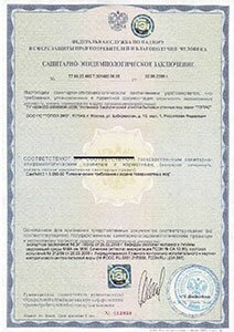 Свидетельство