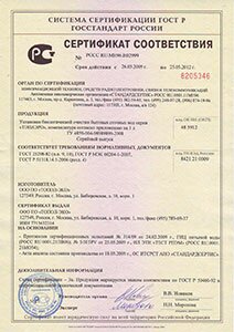 Свидетельство