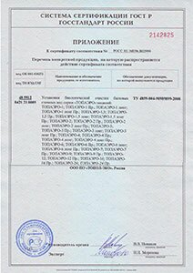 Свидетельство